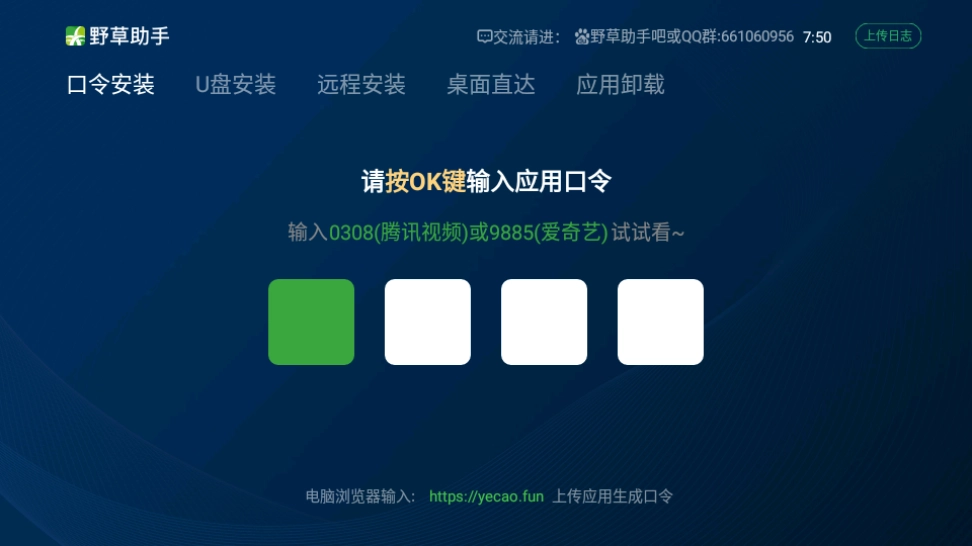 野草助手手机最新版