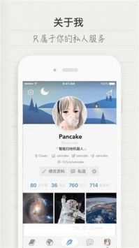 icity我的日记安卓版图2