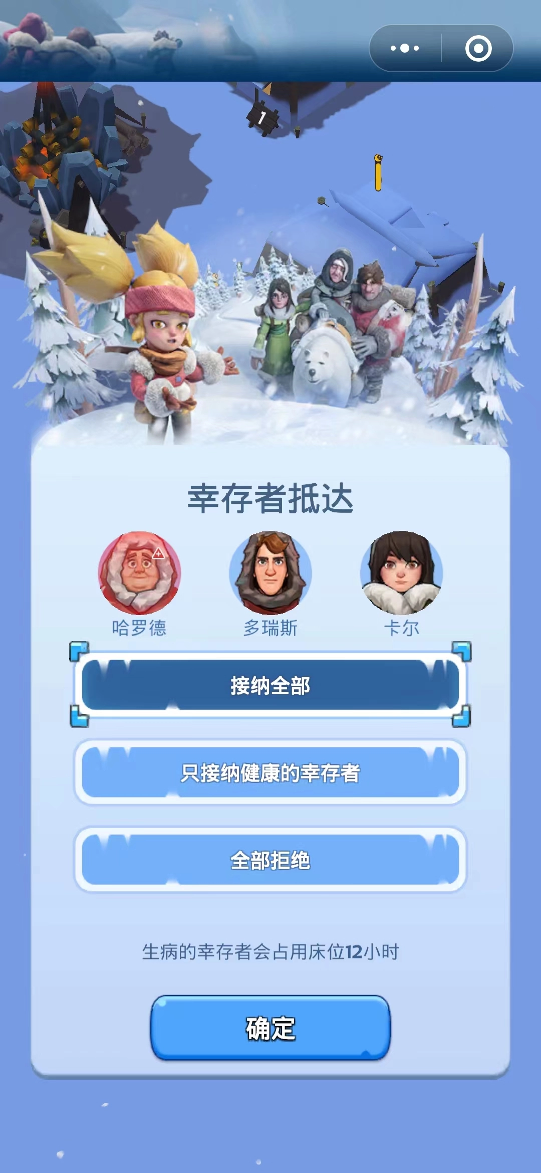 无尽冬日(1)