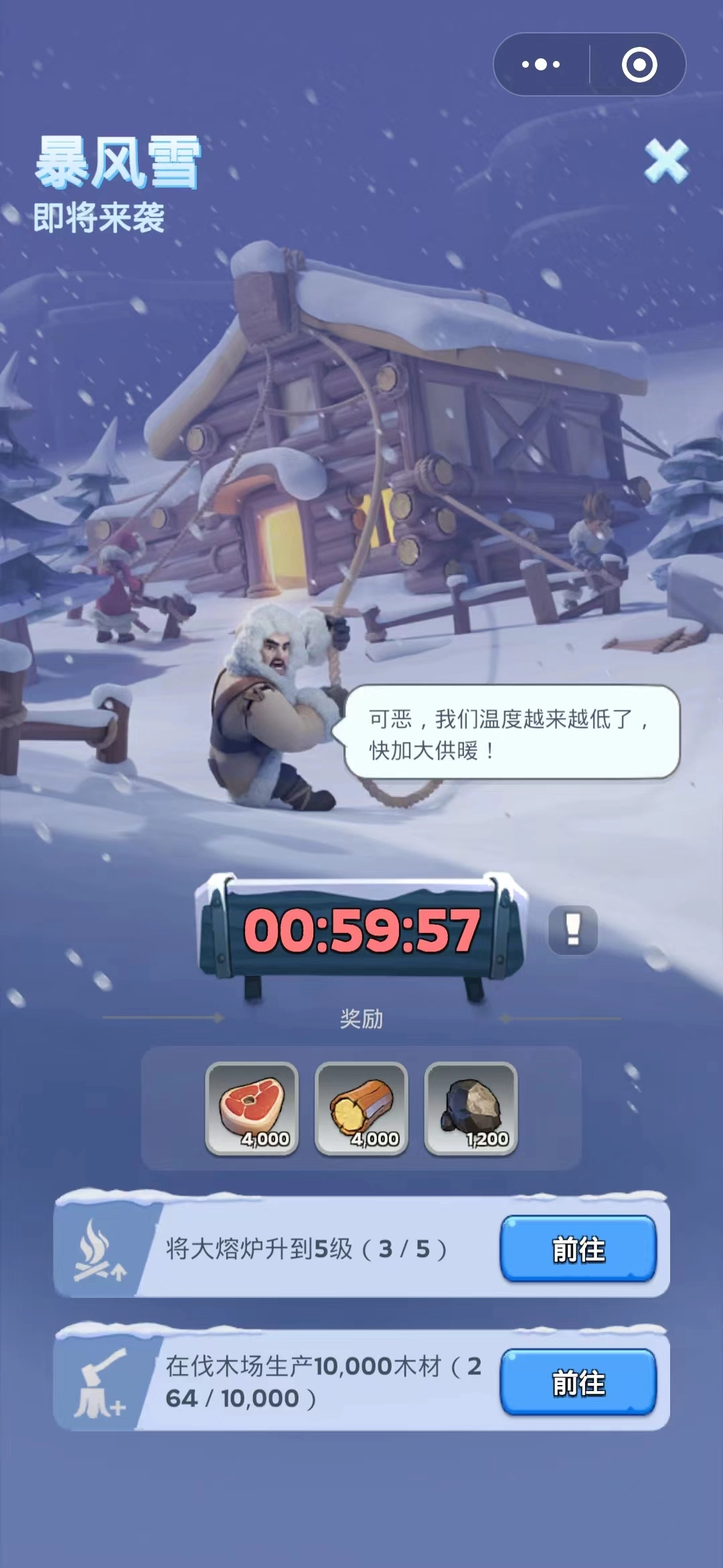 无尽冬日(3)