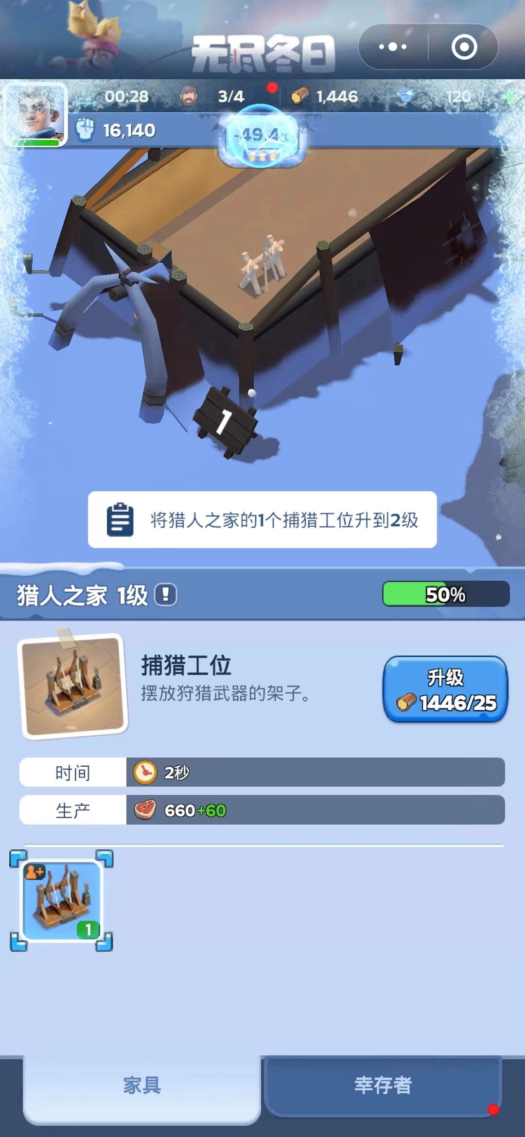无尽冬日(4)