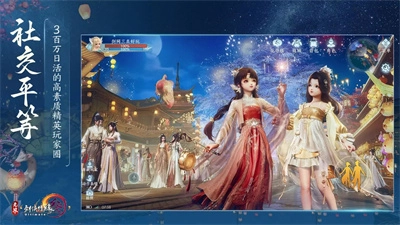 剑网3无界手游直装版-图1