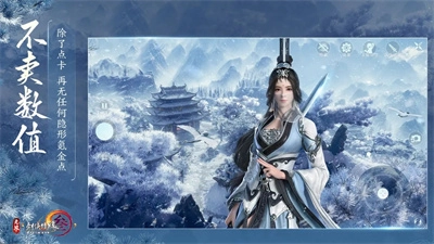 剑网3无界手游直装版-图2