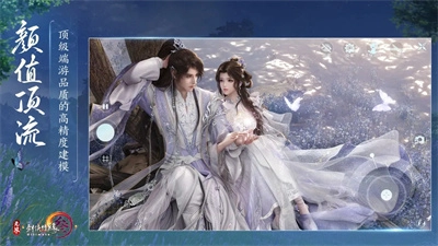 剑网3无界手游直装版-图3