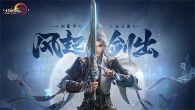 剑网3无界手游直装版-图4
