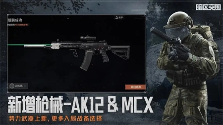 暗区突围国际服游戏纯净最新版