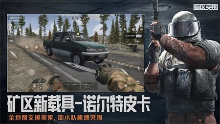 暗区突围国际服游戏纯净最新版