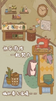 鼹鼠同行之森林之家游戏最新版