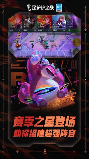 金铲铲之战单机版(2)