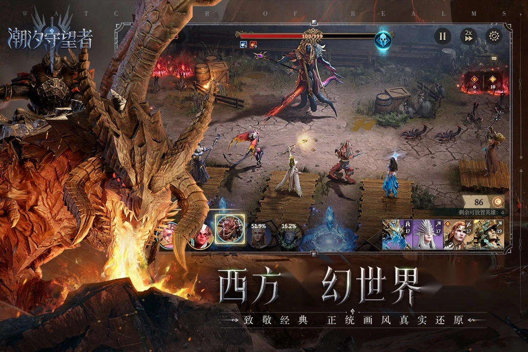 潮汐守望者中文版