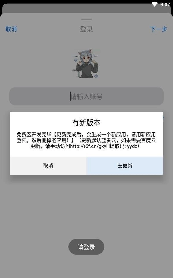 冷狐宝盒正版截图1