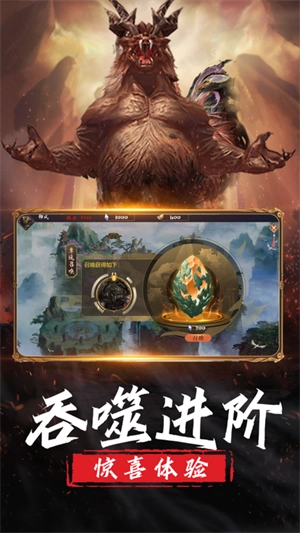 山海经异兽录安卓版图3