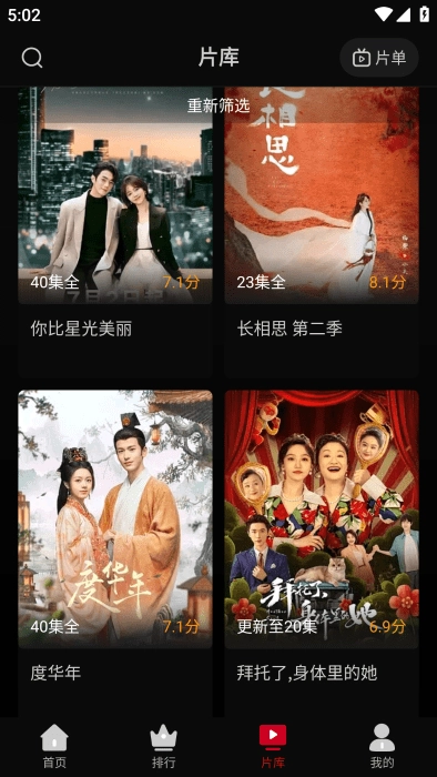 心雨影评安卓免费版