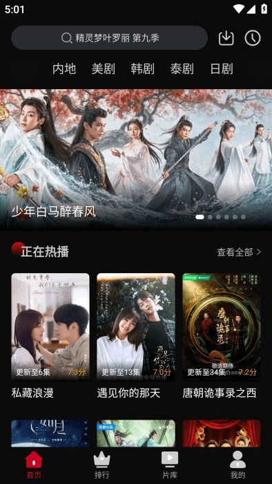 心雨影评安卓免费版