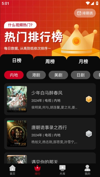 心雨影评安卓免费版