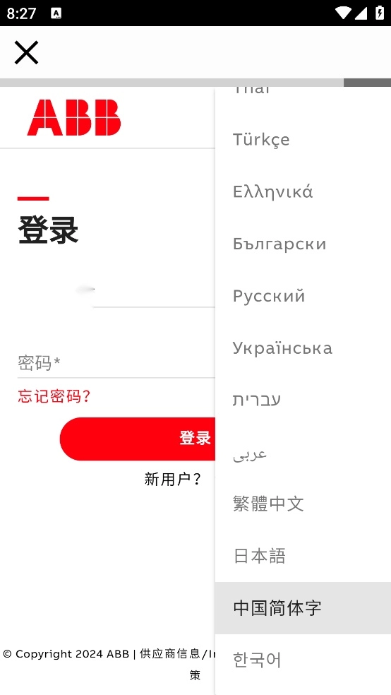粉色ABB苏州晶体正版