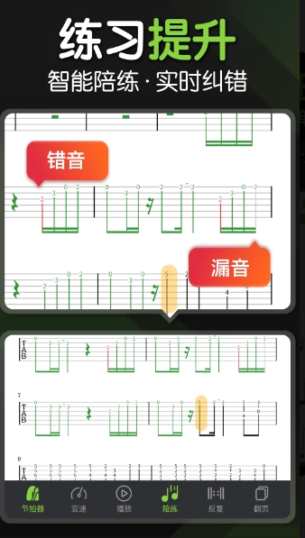 来音吉他安卓版