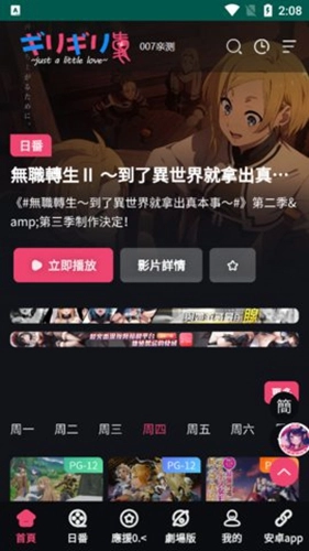 妖精动漫最新版图1