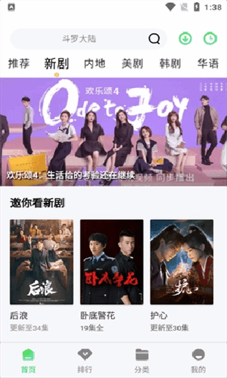 瓜子影视安卓直装版图1