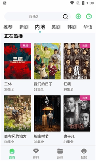 瓜子影视安卓直装版图2