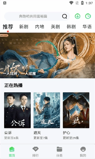 瓜子影视安卓直装版图3