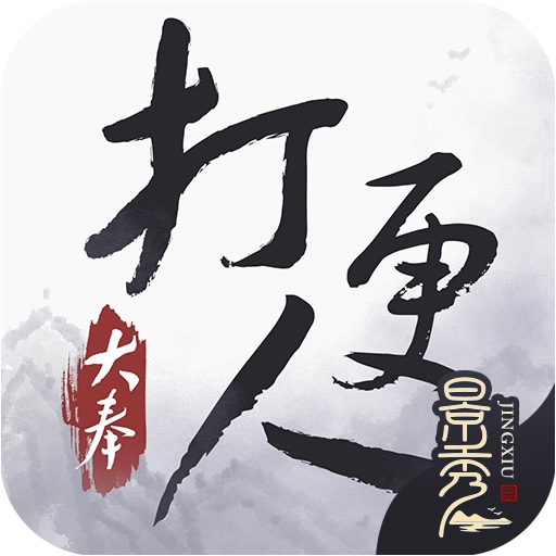 大奉打更人 V1.0.21.0