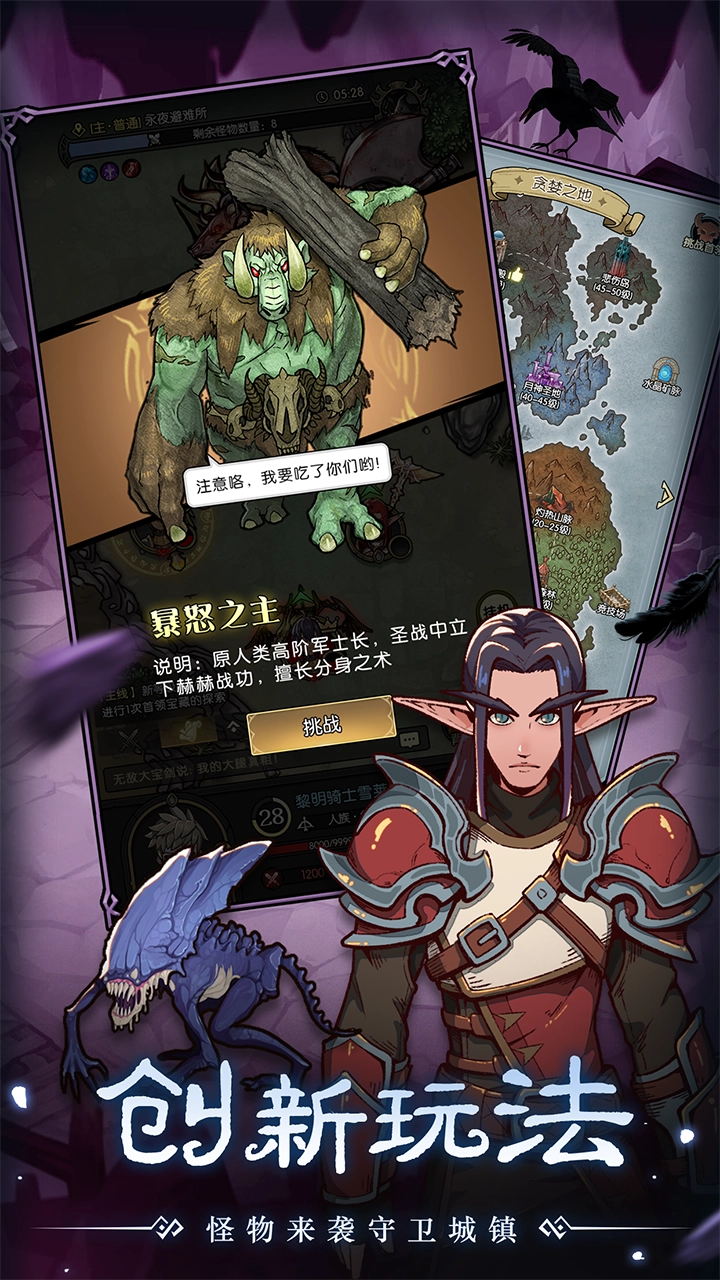 重生之最强输出手机正版(3)