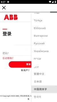 粉色abb苏州晶体免费