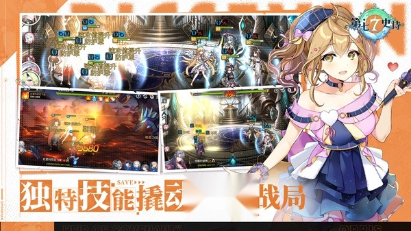 第七史诗安卓版图1