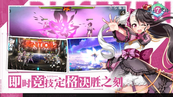 第七史诗安卓版图2