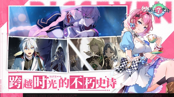 第七史诗安卓版图3