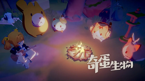 奇蛋生物最新版-图3