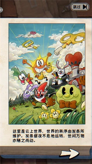 发条总动员安卓版