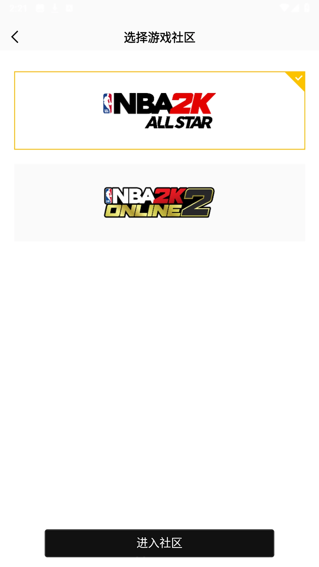 NBA2K助手正版图2