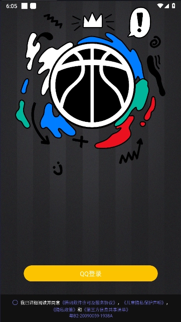 NBA2K助手正版图4