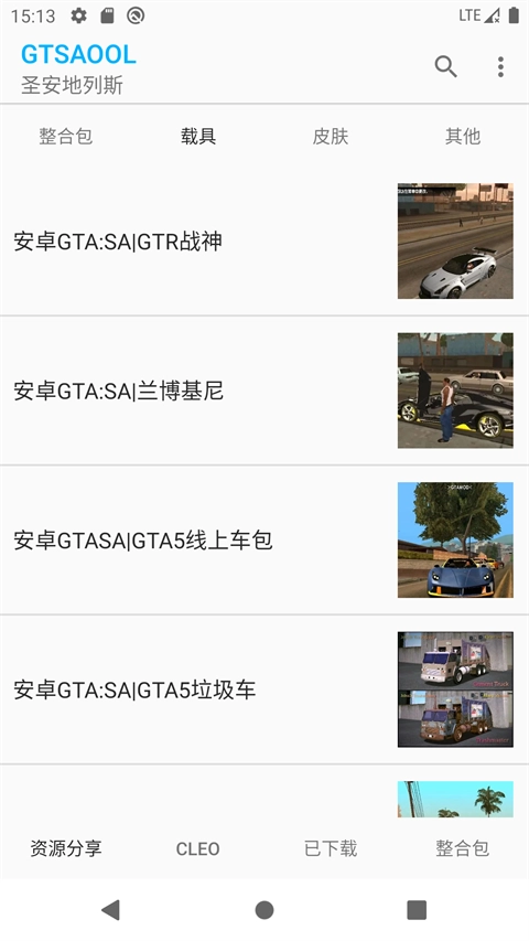GTSAOOL最新版图4
