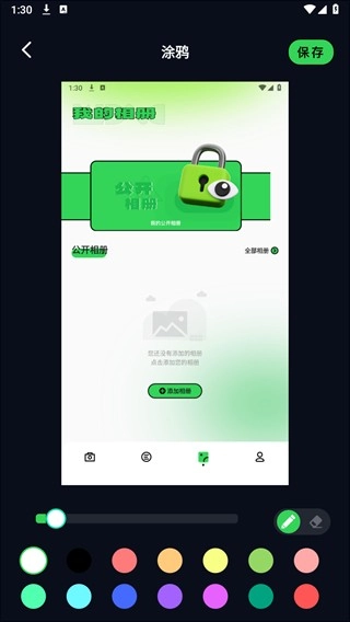 codeformer手机版图3
