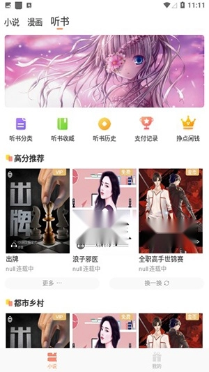 花香阁正版图1
