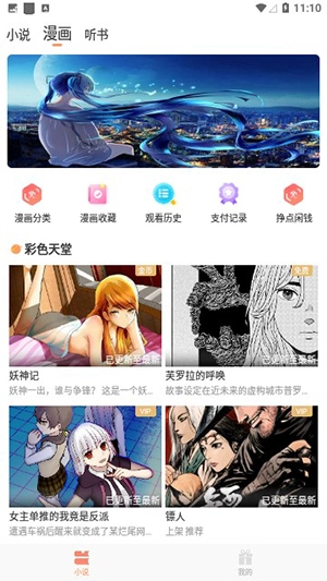 花香阁正版图3