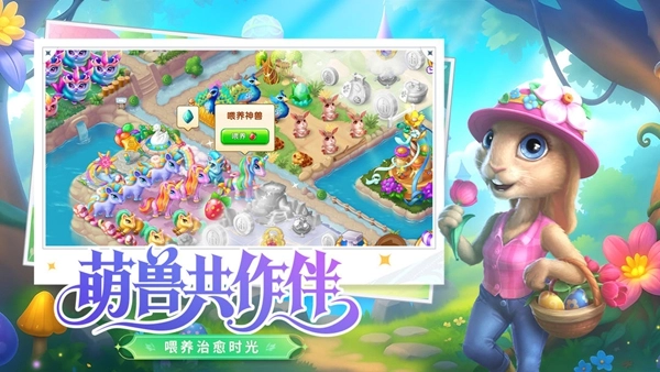 合并童话国图1