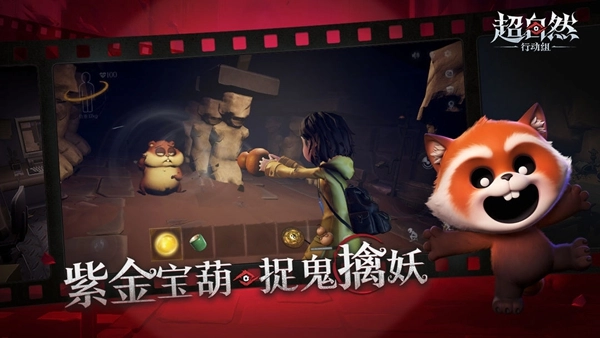 超自然行动组安卓版图3