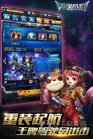 雷霆战机正版(3)