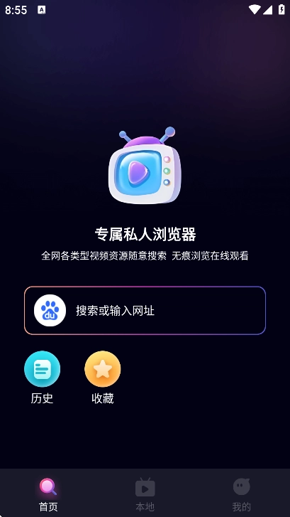 闪速浏览器手机版