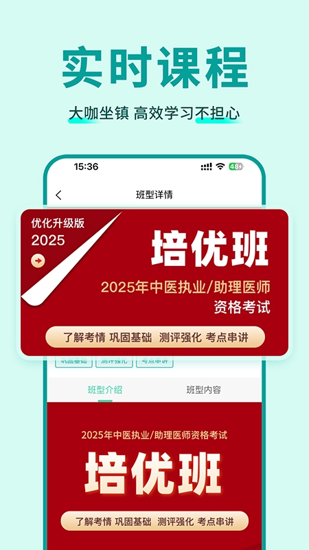 有猿医学手机正版图1