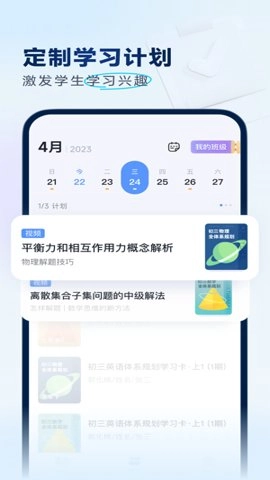 有道领世免费原版图1
