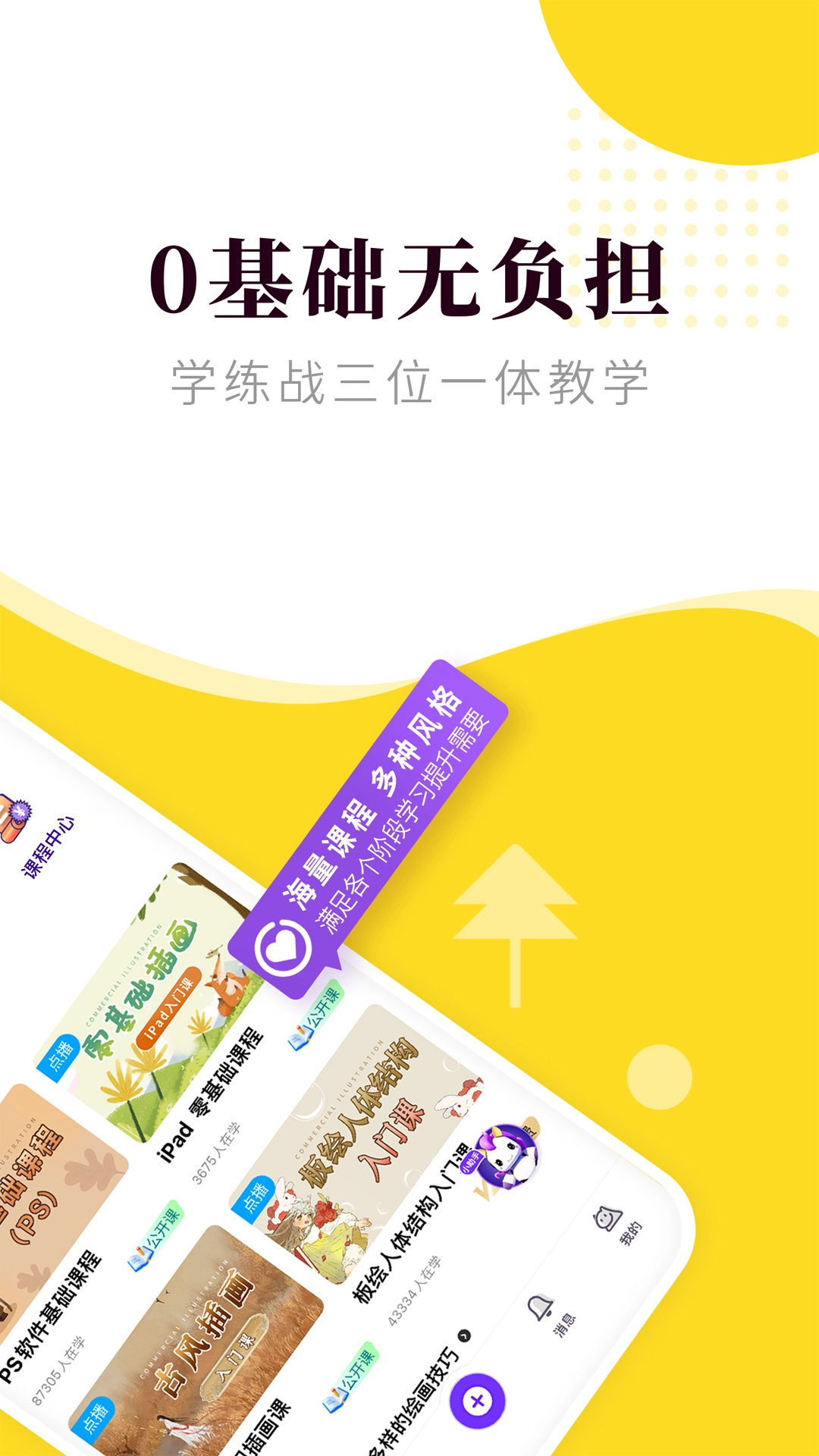 匠马画堂手机免费版