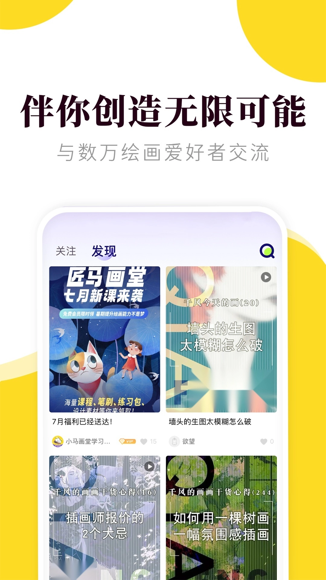 匠马画堂手机免费版