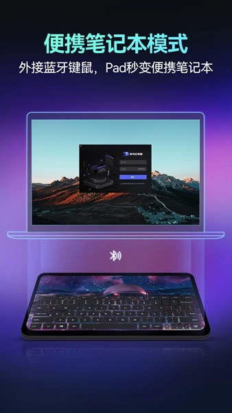 海马云电脑安卓版