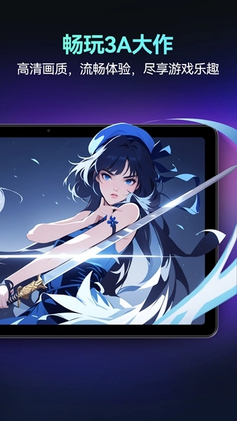 海马云电脑安卓版