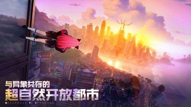 异环正版图3